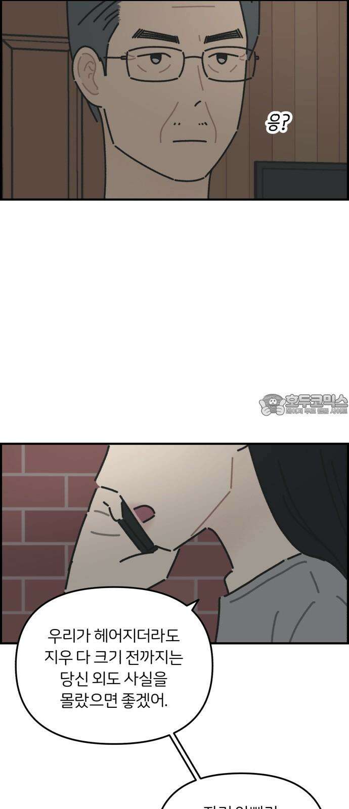 정상가족 30화 : 불효자 3호 (8) 3