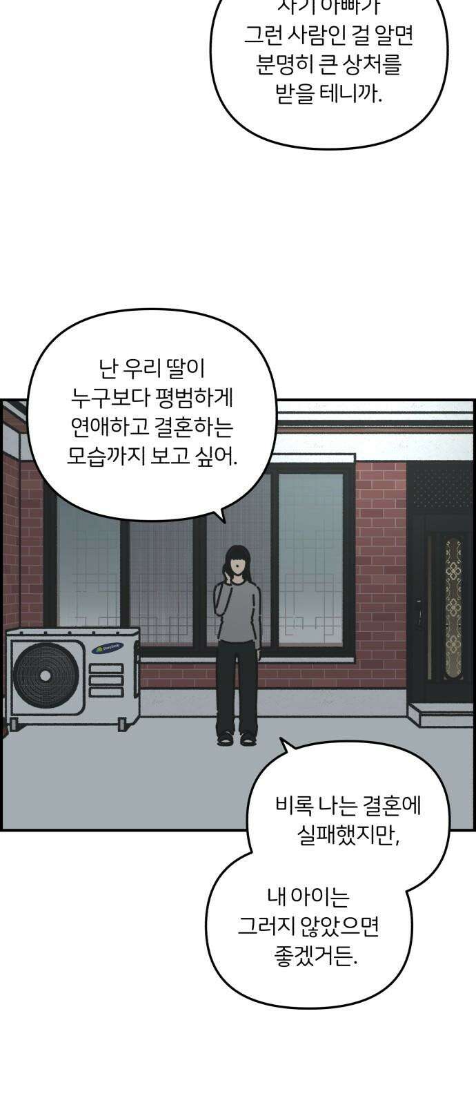 정상가족 30화 : 불효자 3호 (8) 4