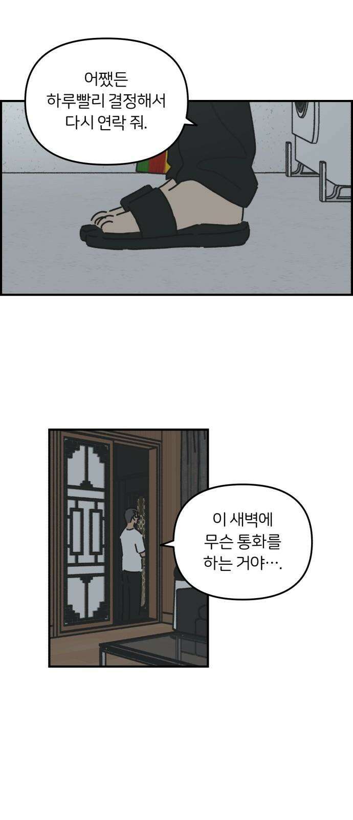 정상가족 30화 : 불효자 3호 (8) 5