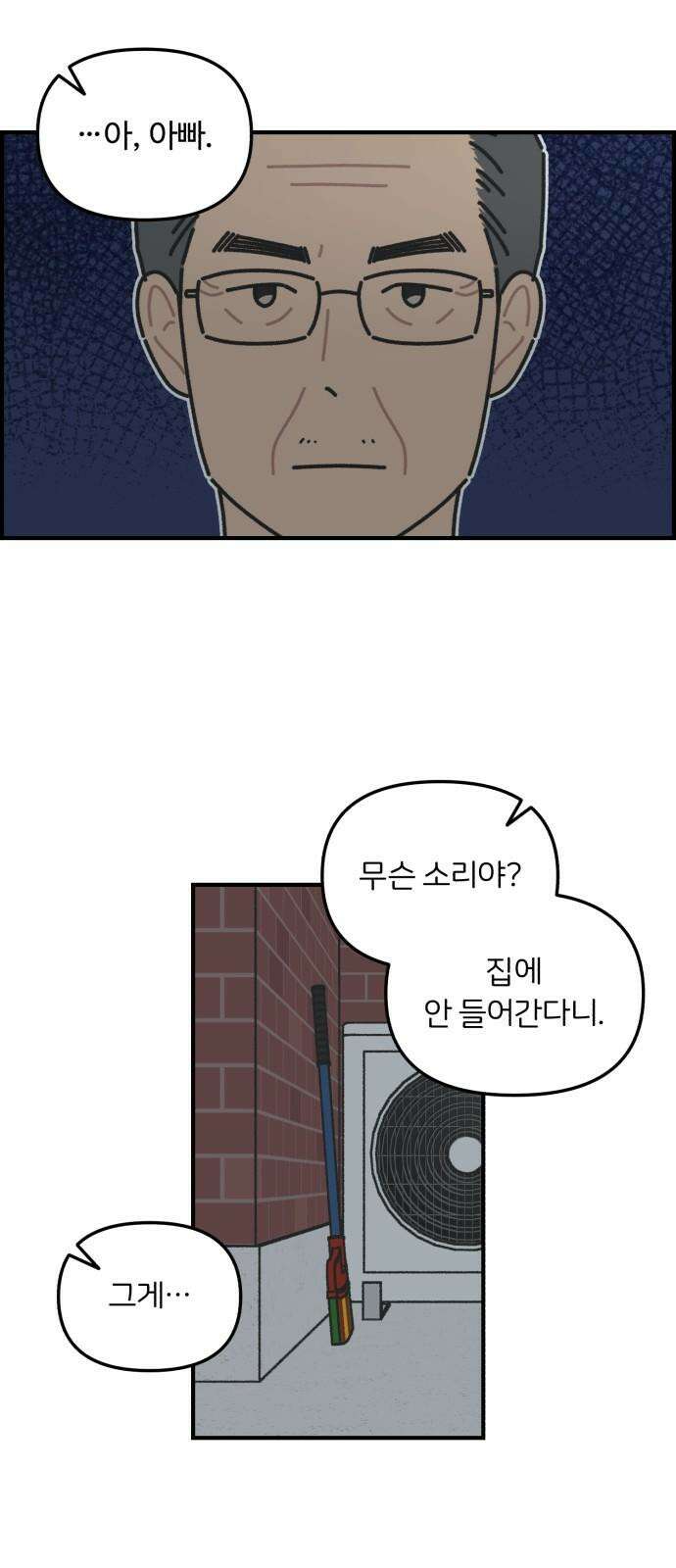 정상가족 30화 : 불효자 3호 (8) 8