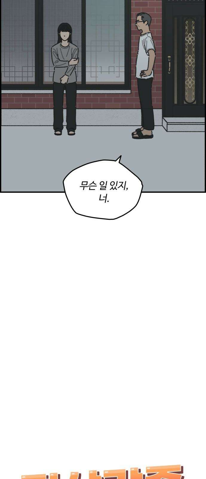 정상가족 30화 : 불효자 3호 (8) 10