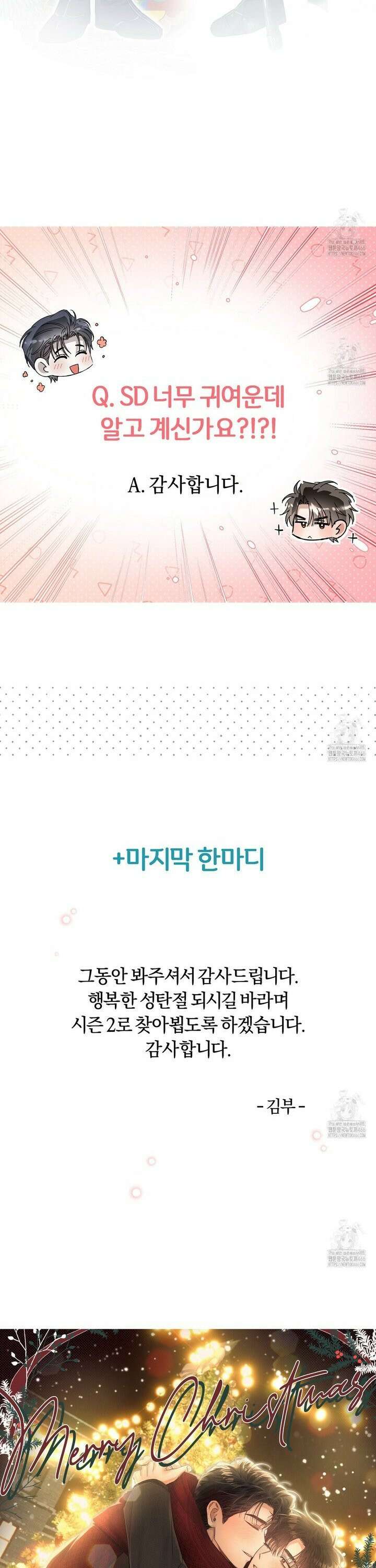 불공정 연애 [시즌1 후기] 3