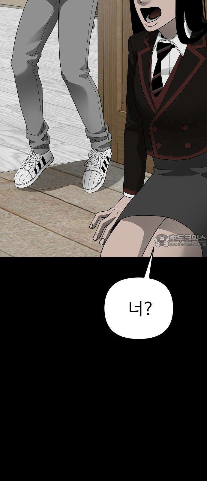 두꺼비집 82화 : 나가게 열쇠 내놔요 12