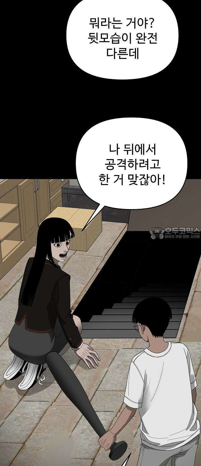 두꺼비집 82화 : 나가게 열쇠 내놔요 15