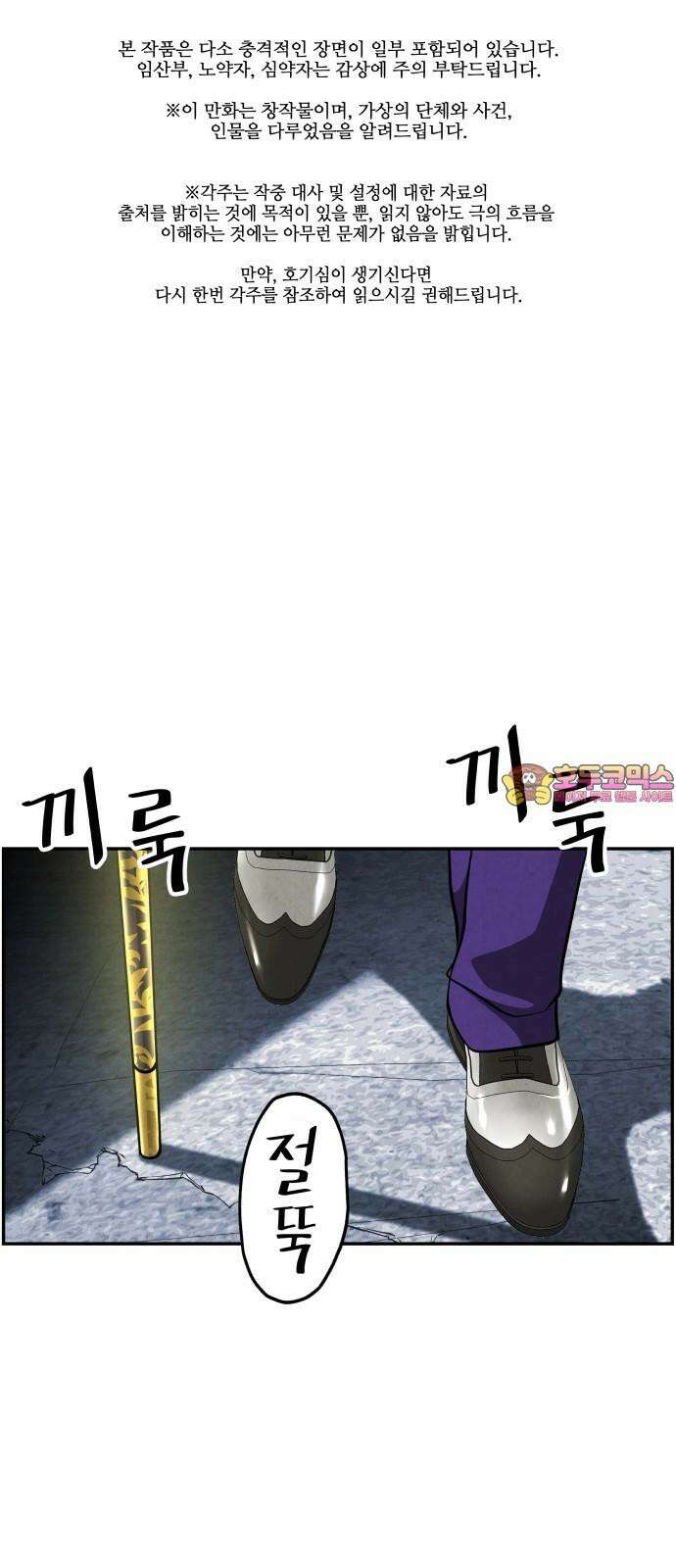 미래의 골동품 가게 204화 - 666 (20) 1