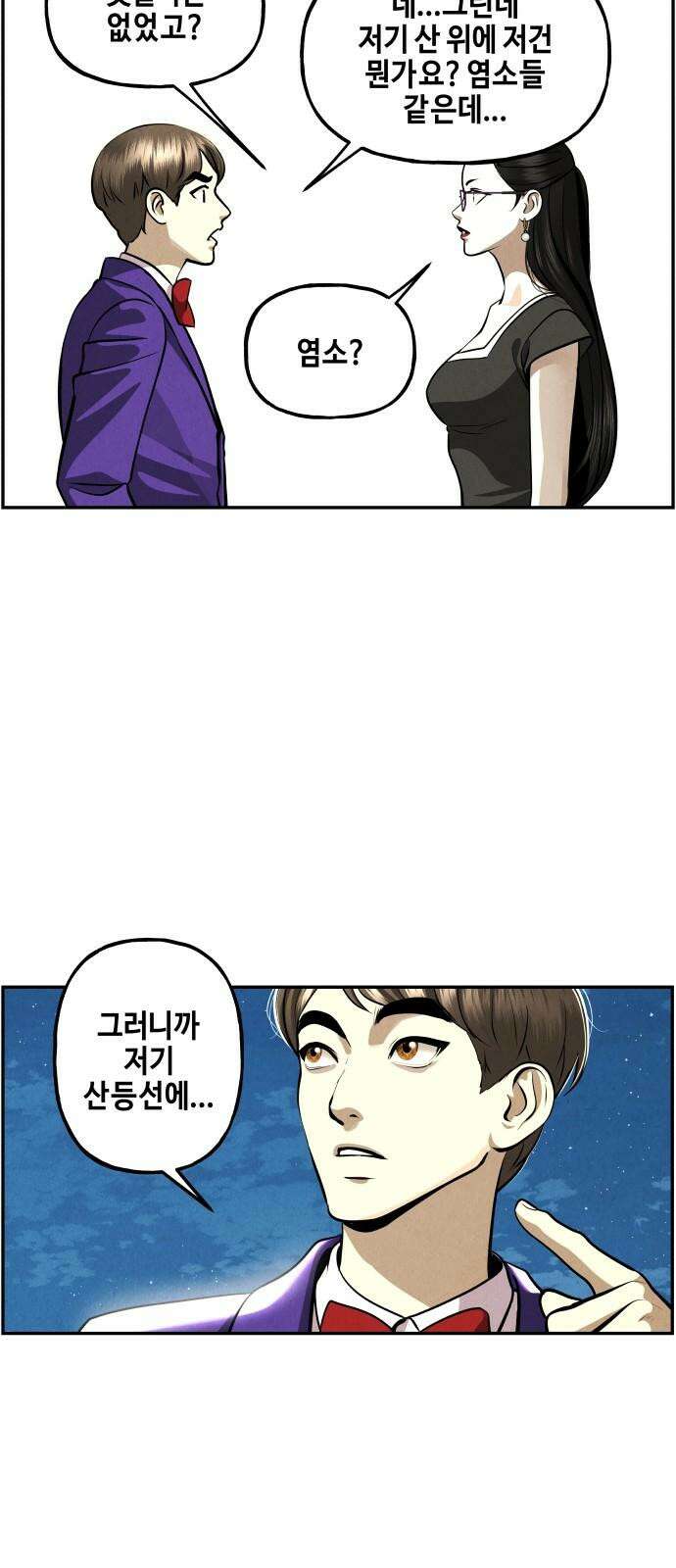 미래의 골동품 가게 204화 - 666 (20) 11