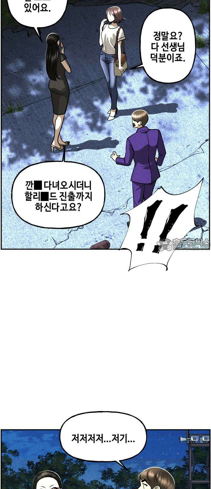 미래의 골동품 가게 204화 - 666 (20) 15