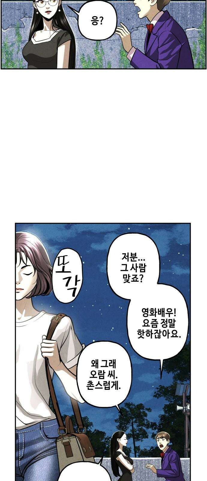 미래의 골동품 가게 204화 - 666 (20) 16