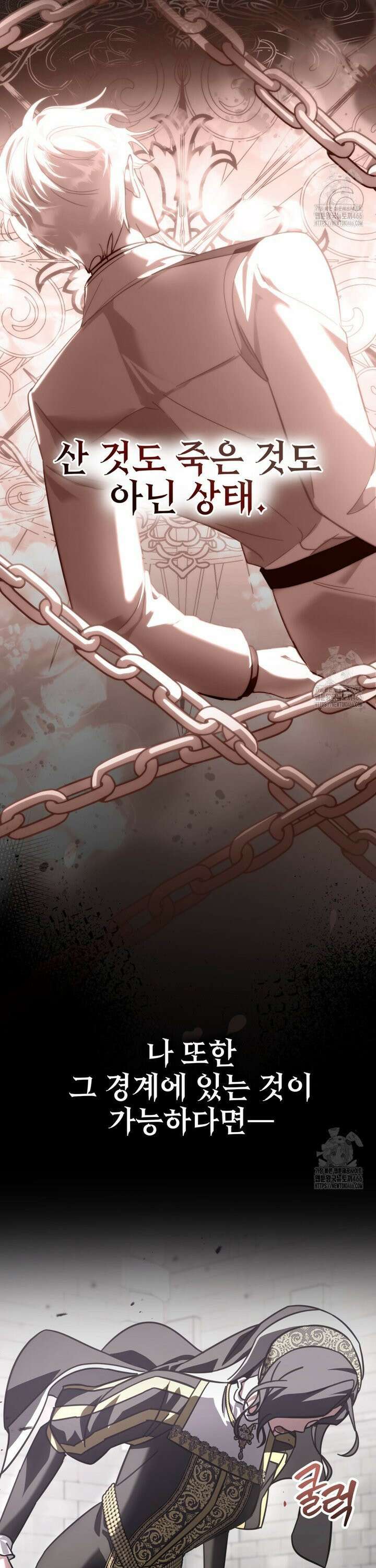 나의 데드 엔딩 후에 63화 3