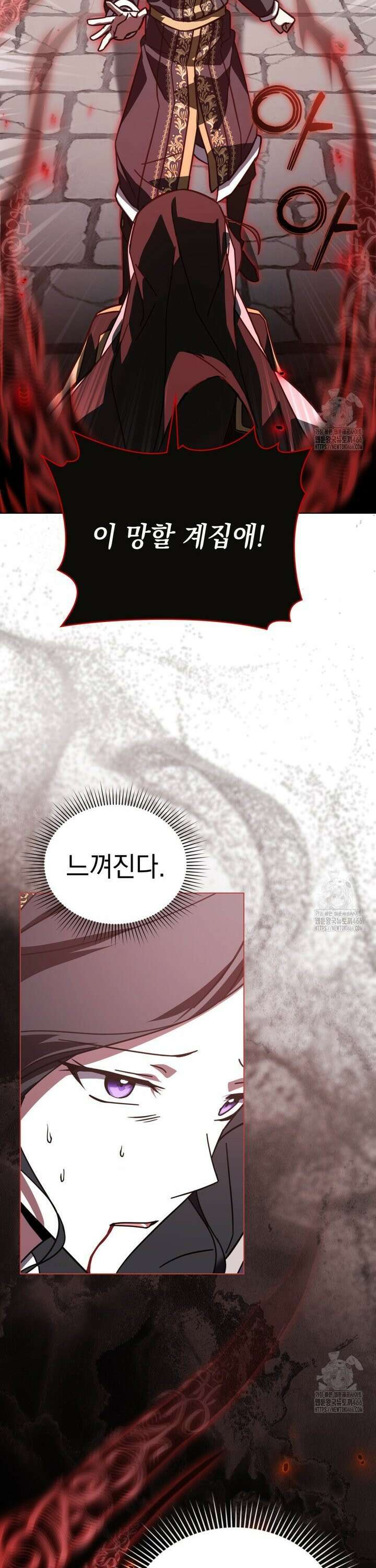 나의 데드 엔딩 후에 63화 5