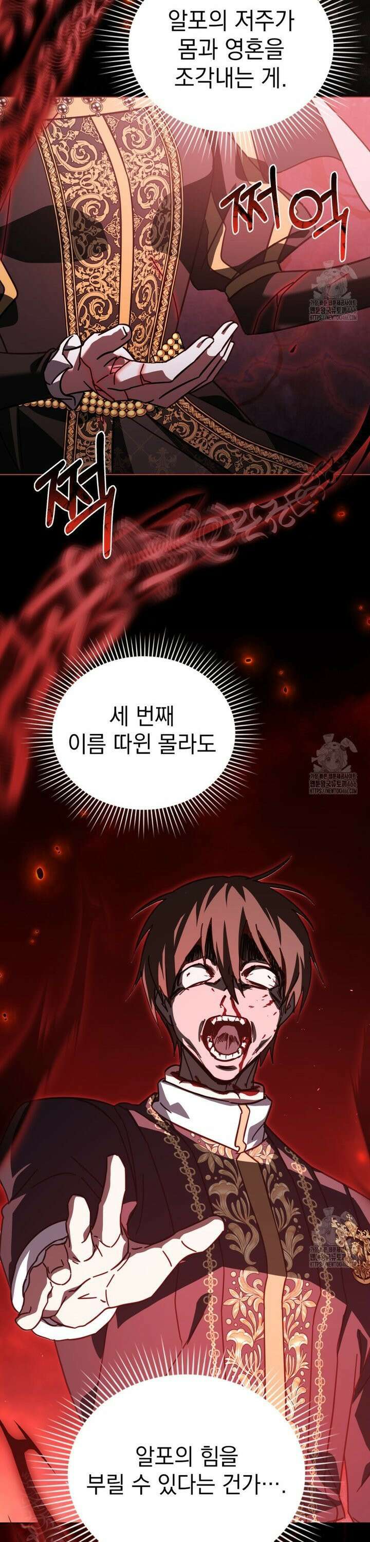 나의 데드 엔딩 후에 63화 6
