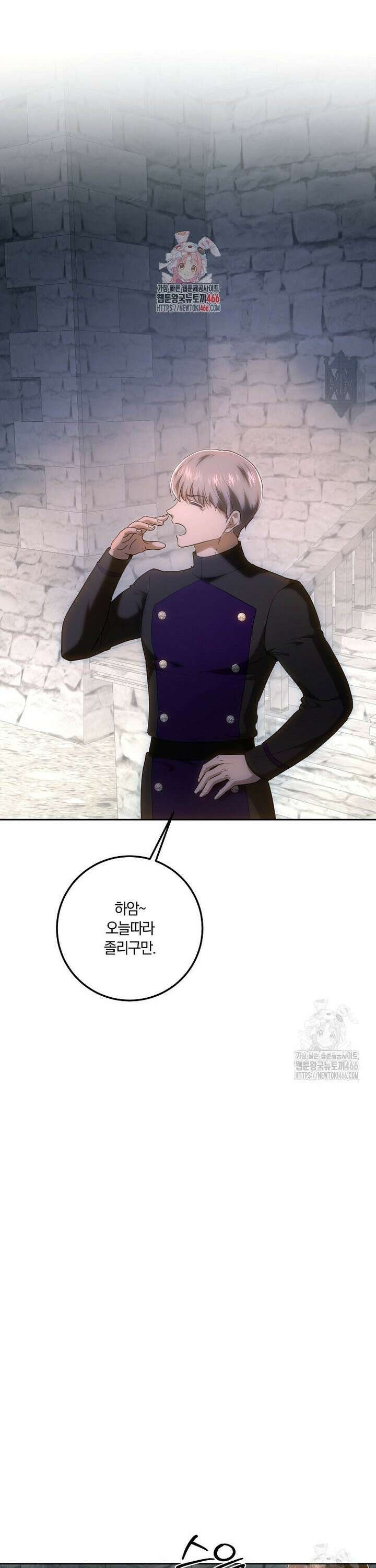 황녀, 미친 꽃으로 피어나다 120화 1
