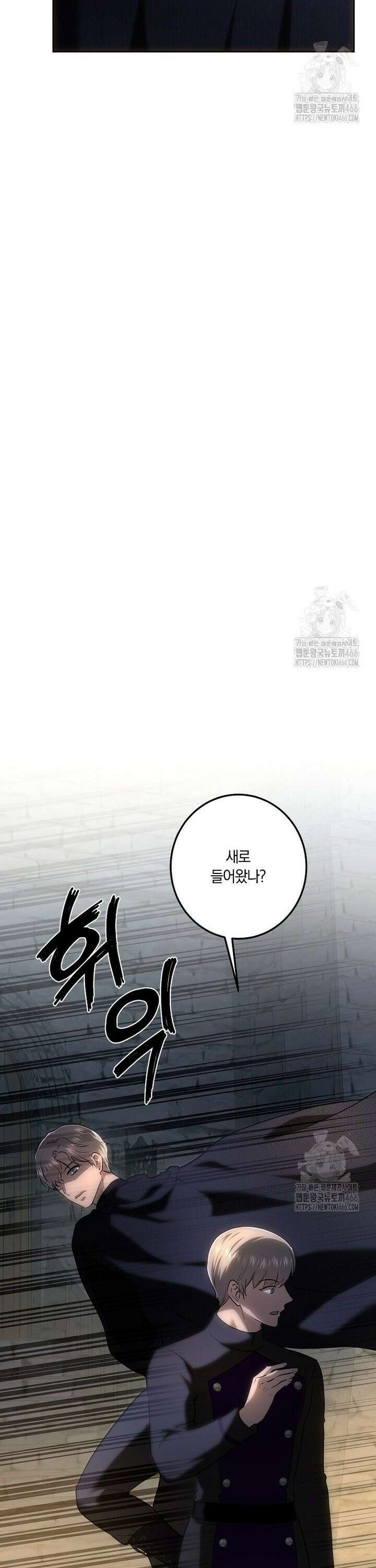 황녀, 미친 꽃으로 피어나다 120화 3
