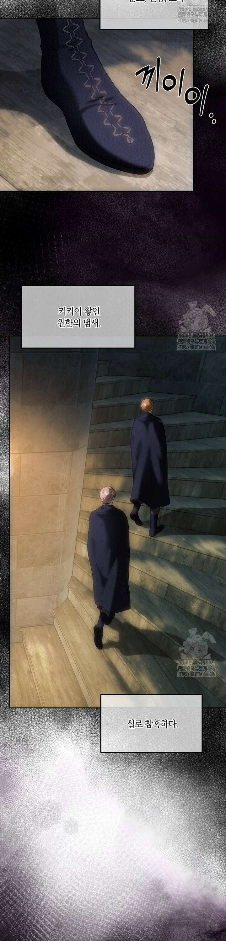 황녀, 미친 꽃으로 피어나다 120화 10