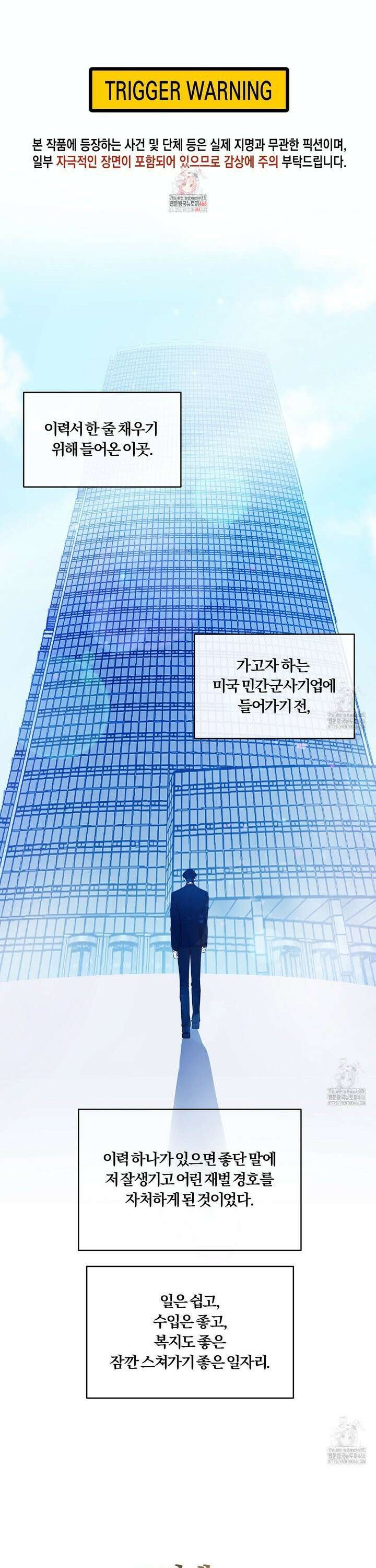 살아서 만납시다 2화 1