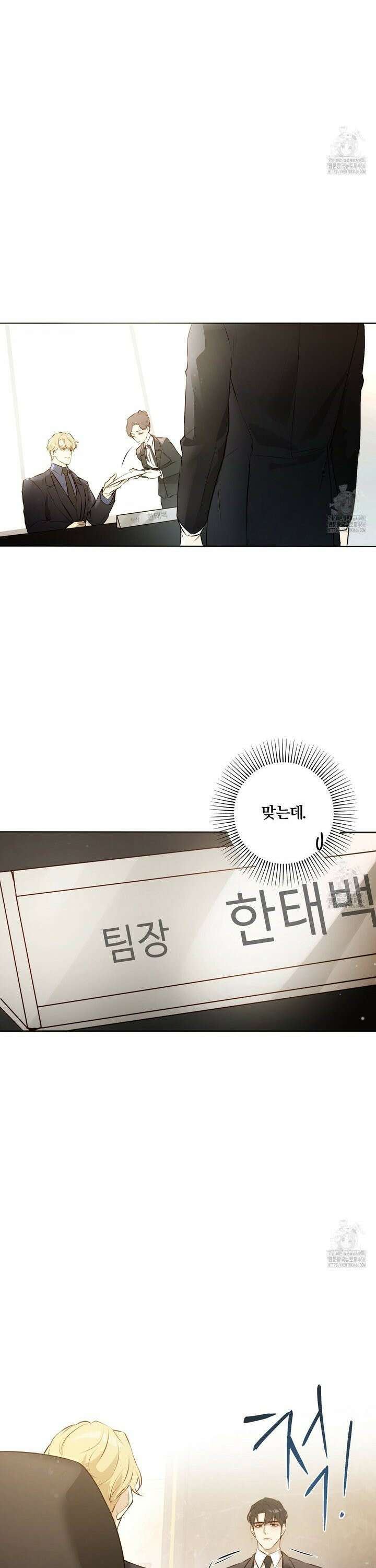 살아서 만납시다 2화 3