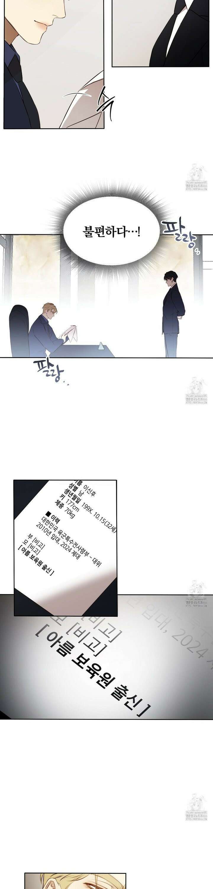 살아서 만납시다 2화 5