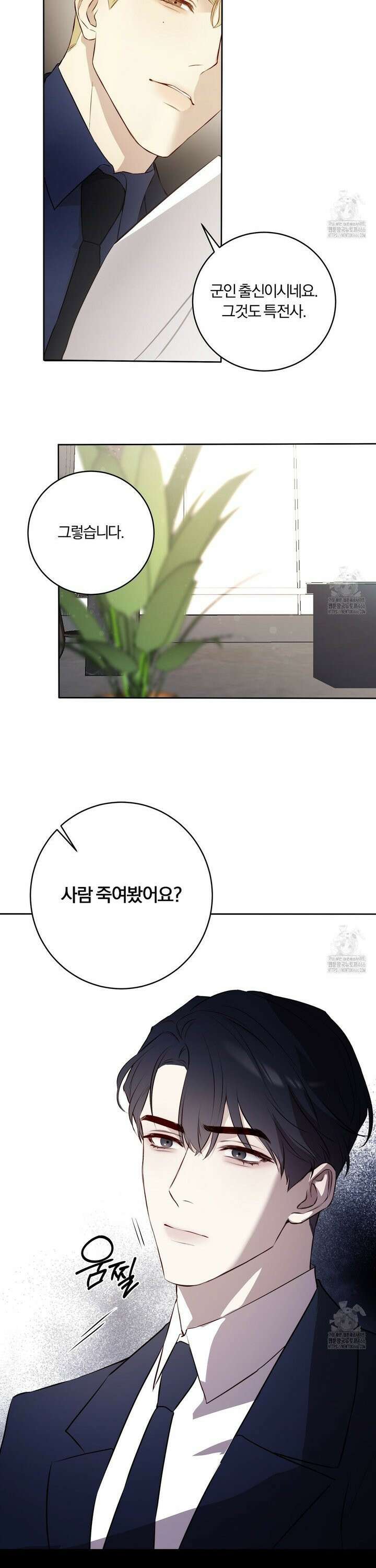 살아서 만납시다 2화 6