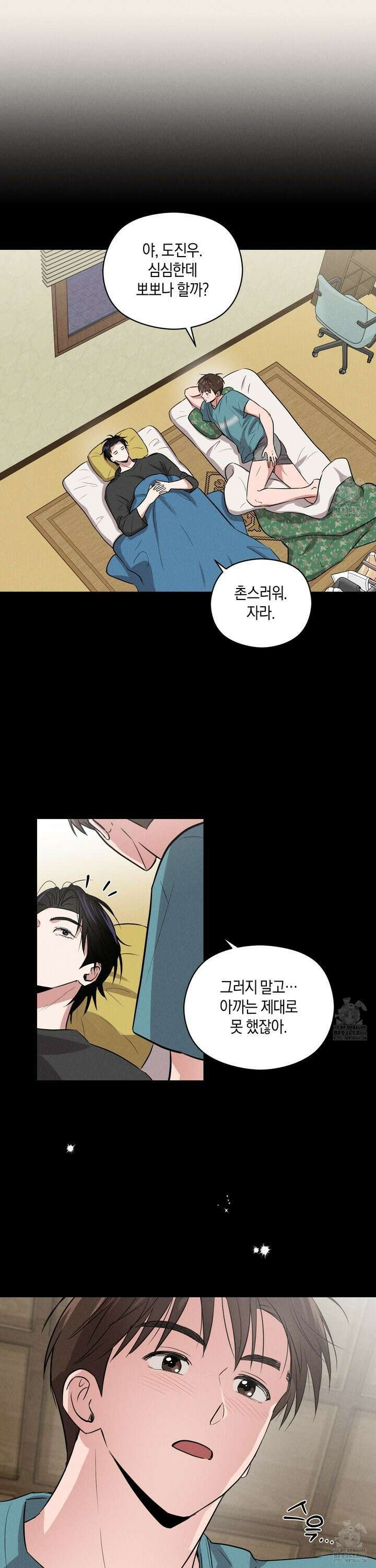 1995 청춘 레포트 20화 3