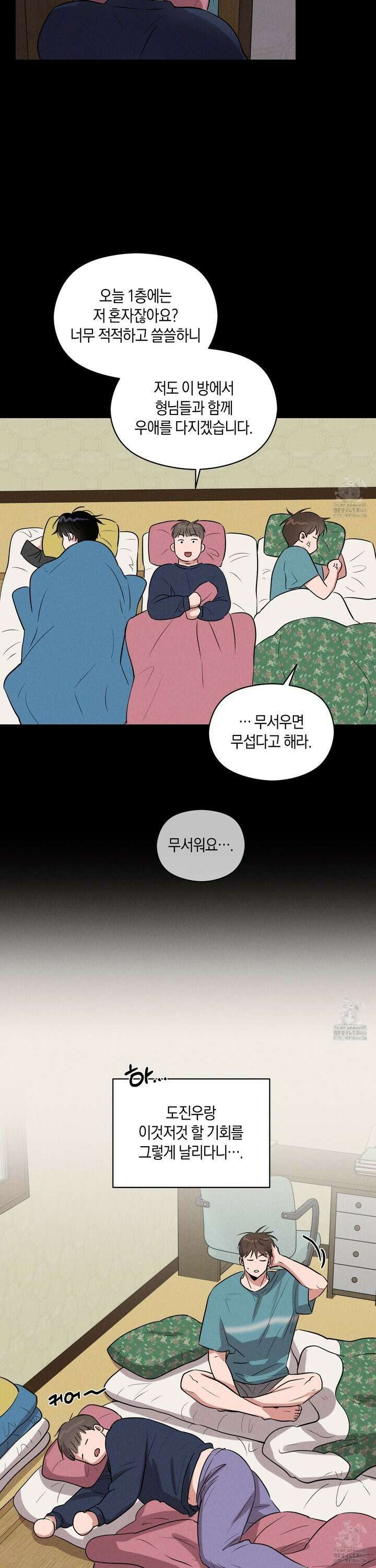 1995 청춘 레포트 20화 6