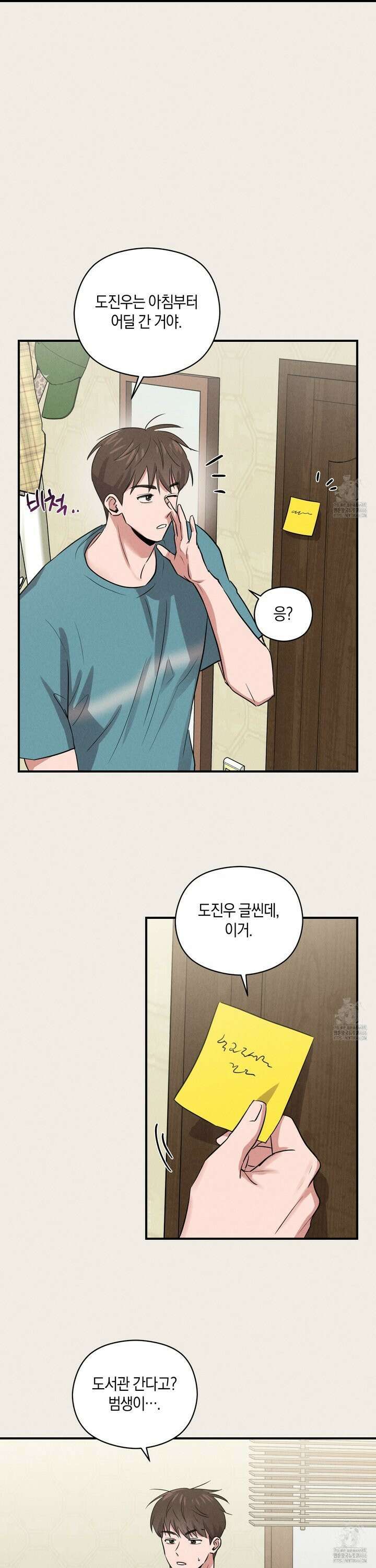 1995 청춘 레포트 20화 7