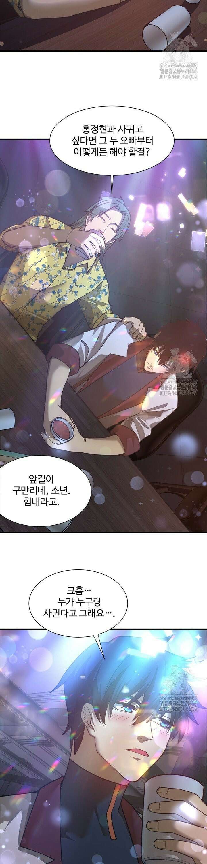 만년 후 미래에서 레벨업 144화 2