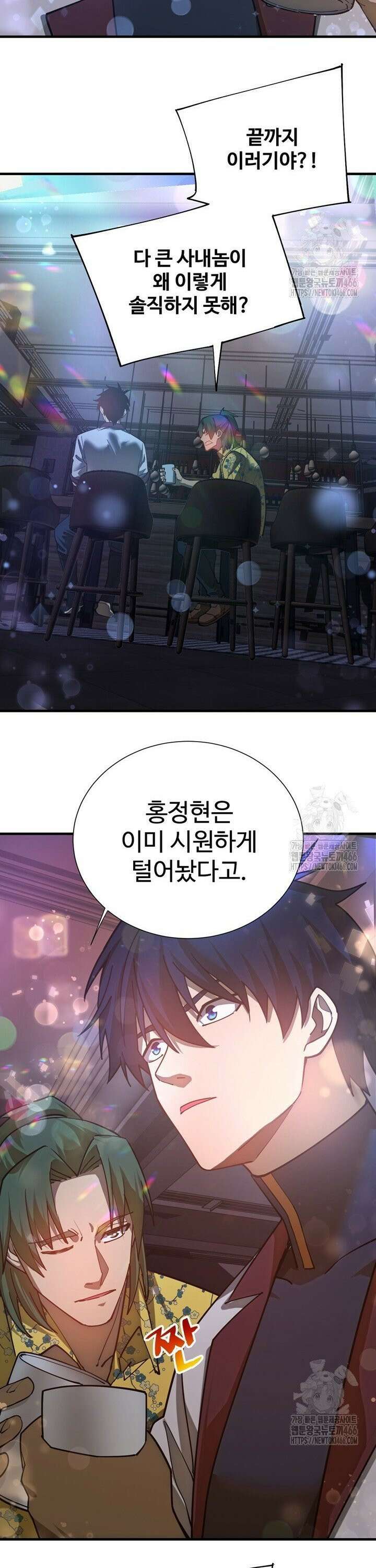 만년 후 미래에서 레벨업 144화 3