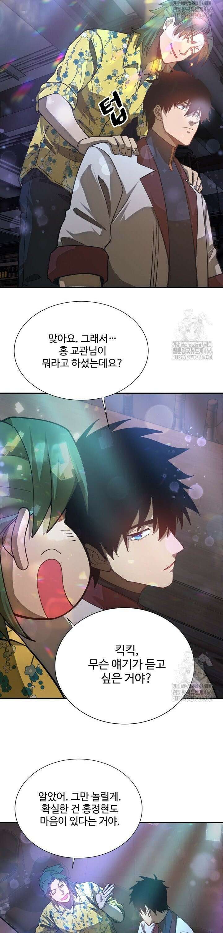 만년 후 미래에서 레벨업 144화 5