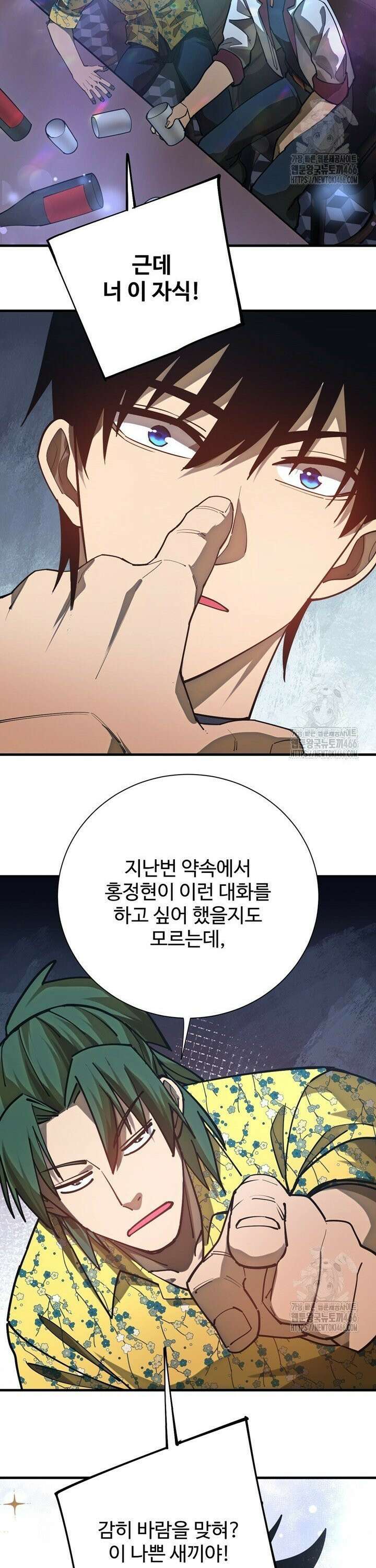 만년 후 미래에서 레벨업 144화 6
