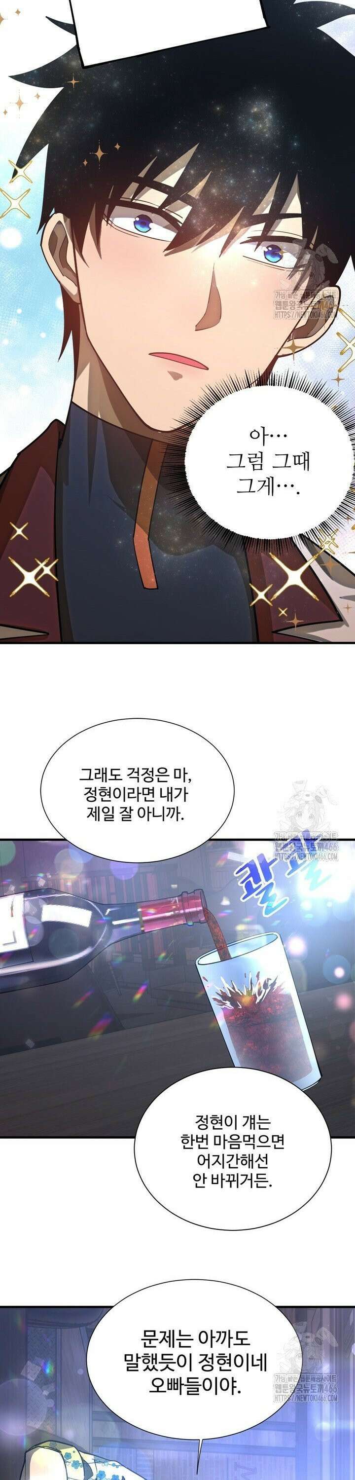 만년 후 미래에서 레벨업 144화 7