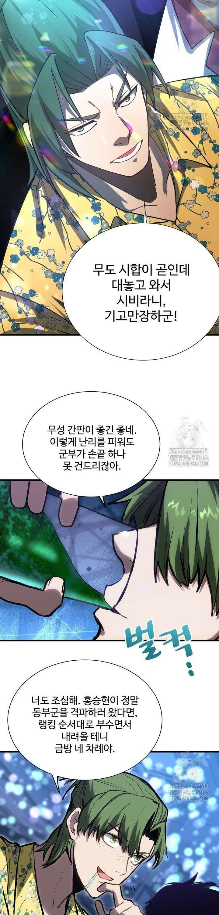 만년 후 미래에서 레벨업 144화 10