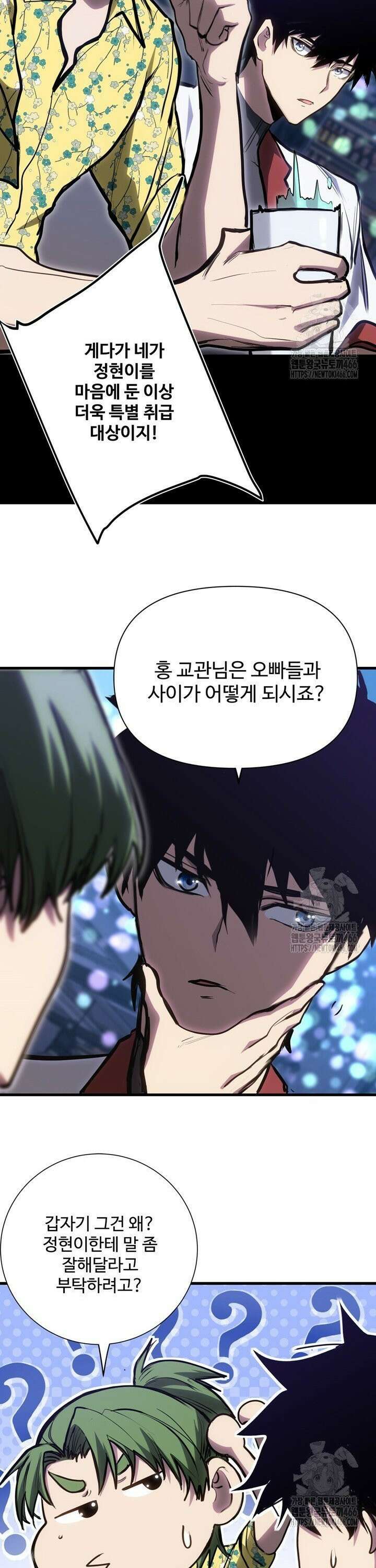 만년 후 미래에서 레벨업 144화 11