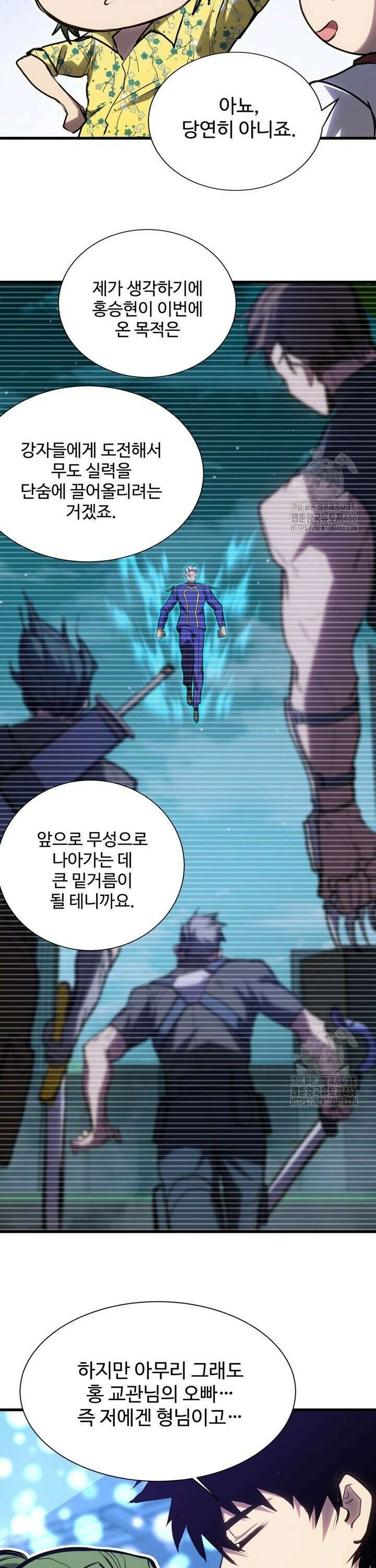 만년 후 미래에서 레벨업 144화 12