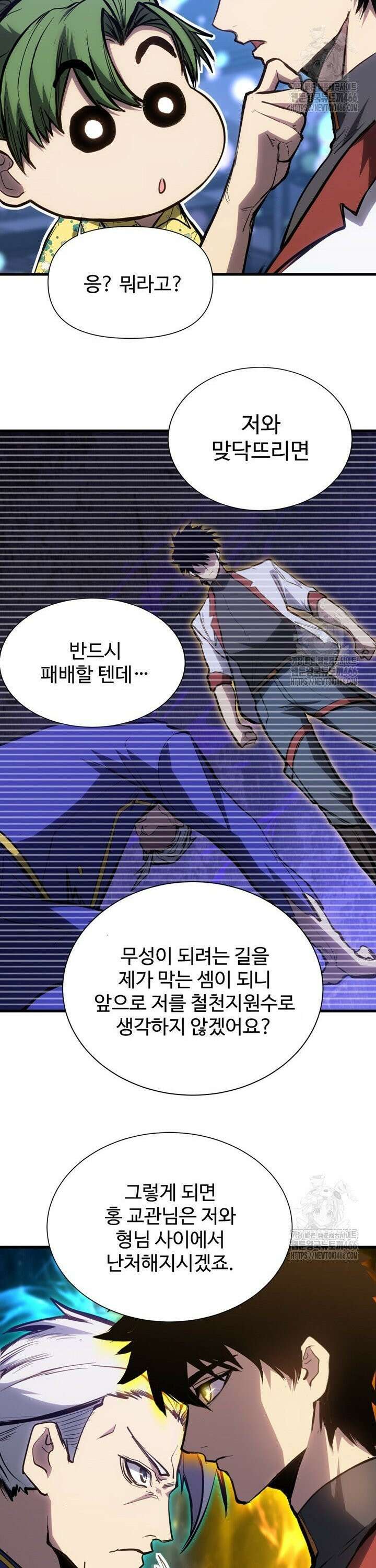만년 후 미래에서 레벨업 144화 13