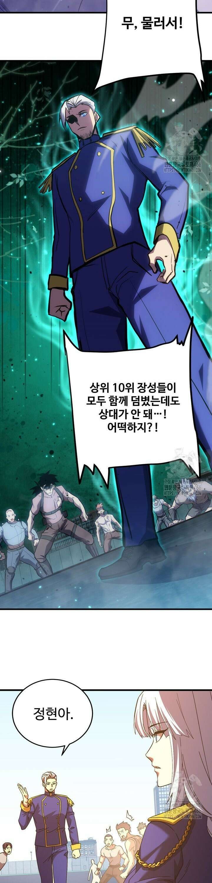 만년 후 미래에서 레벨업 144화 18