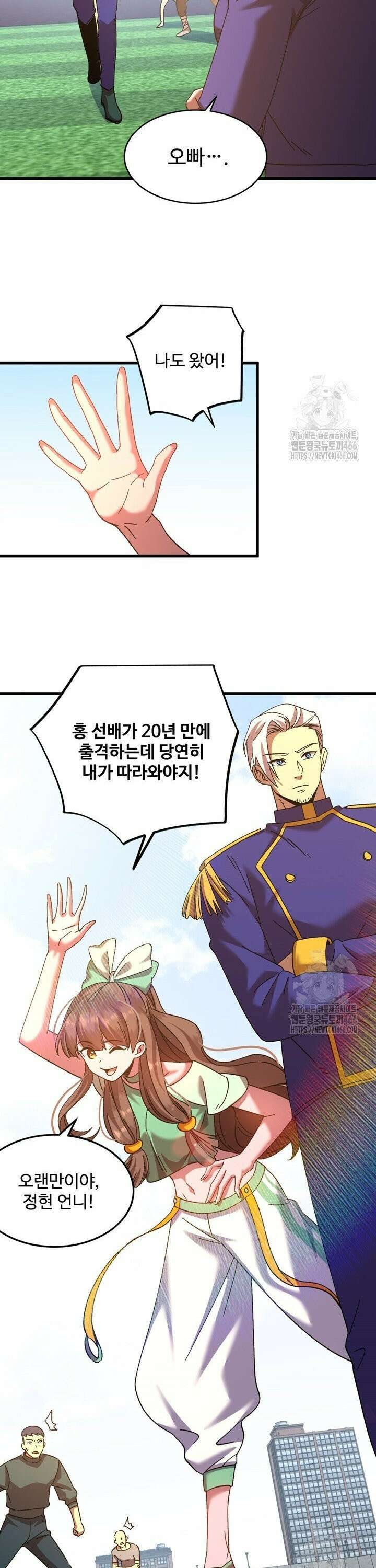 만년 후 미래에서 레벨업 144화 19