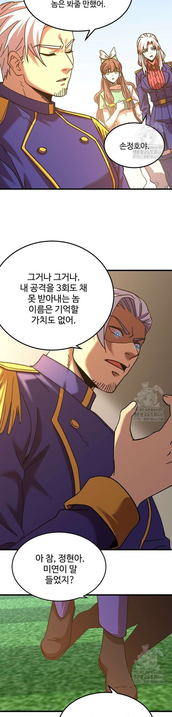 만년 후 미래에서 레벨업 144화 22