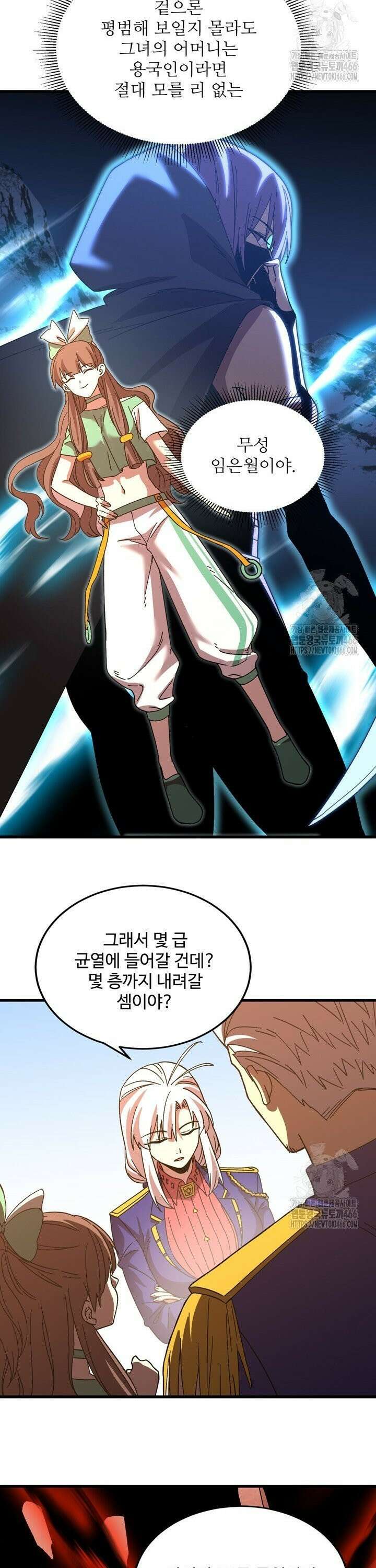 만년 후 미래에서 레벨업 144화 24