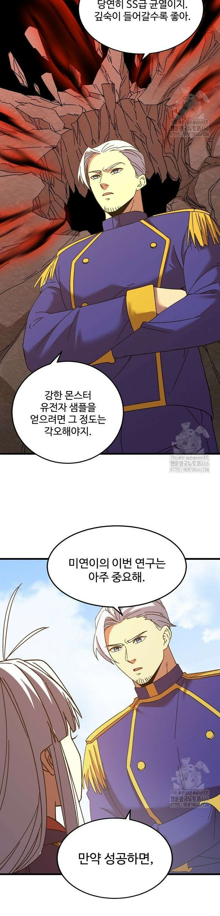 만년 후 미래에서 레벨업 144화 25
