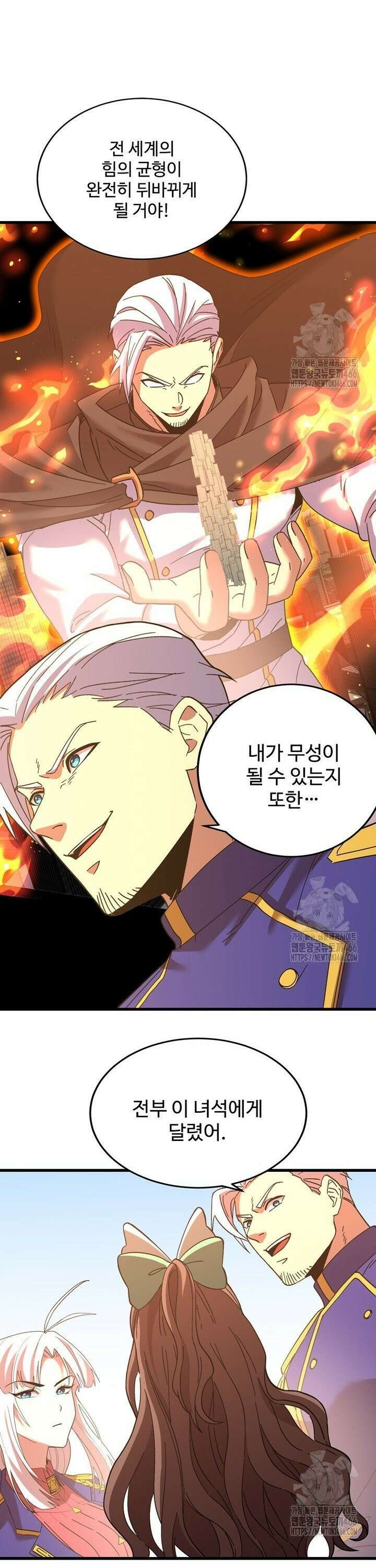 만년 후 미래에서 레벨업 144화 26