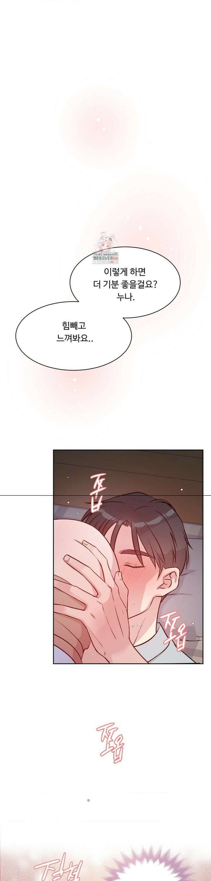성공한 덕후의 사정 45화 1