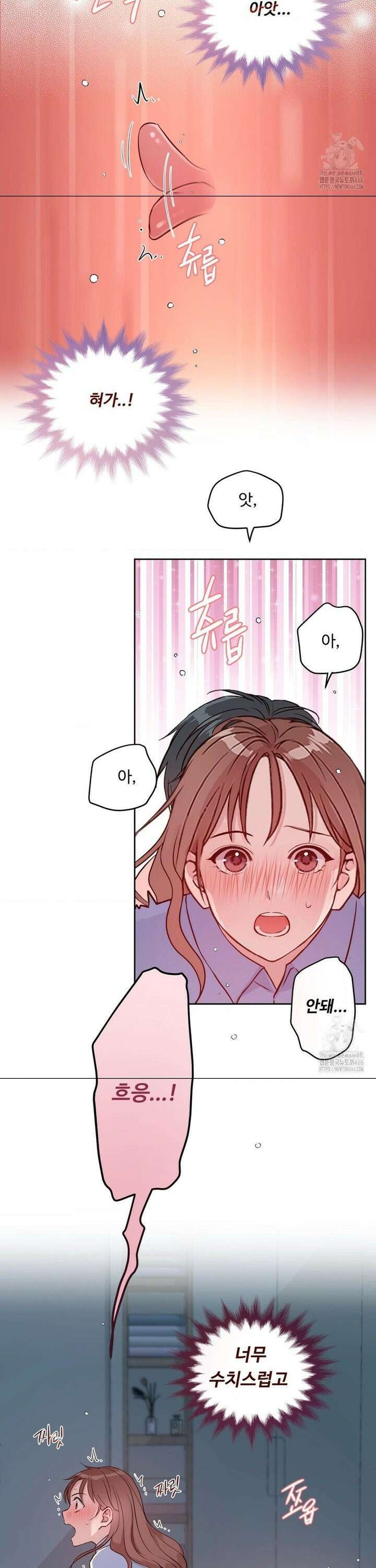 성공한 덕후의 사정 45화 2