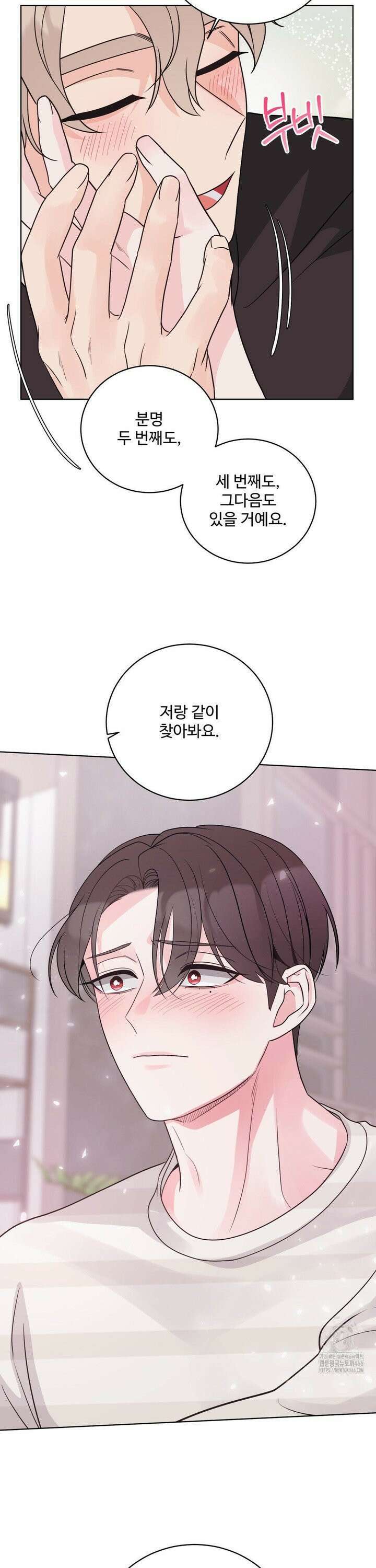 라스트 닷 (Last dot) 37화 3
