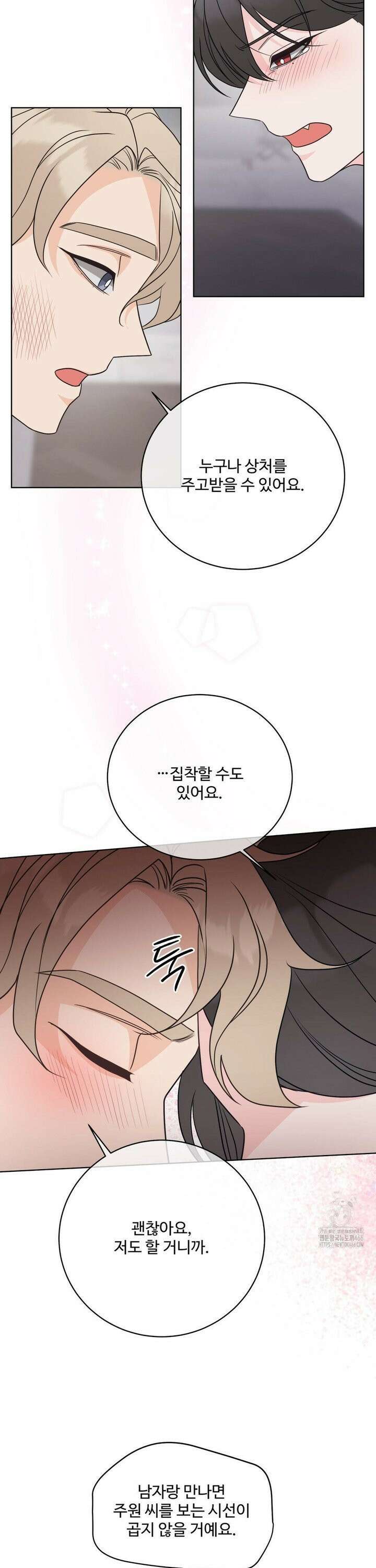라스트 닷 (Last dot) 37화 5