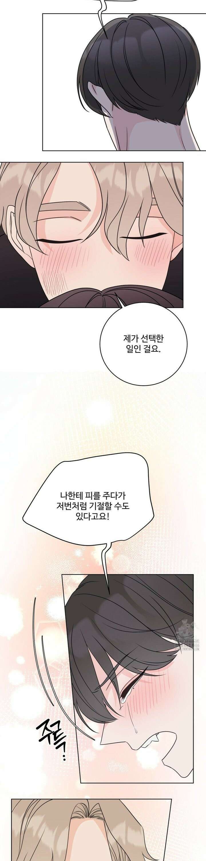 라스트 닷 (Last dot) 37화 6