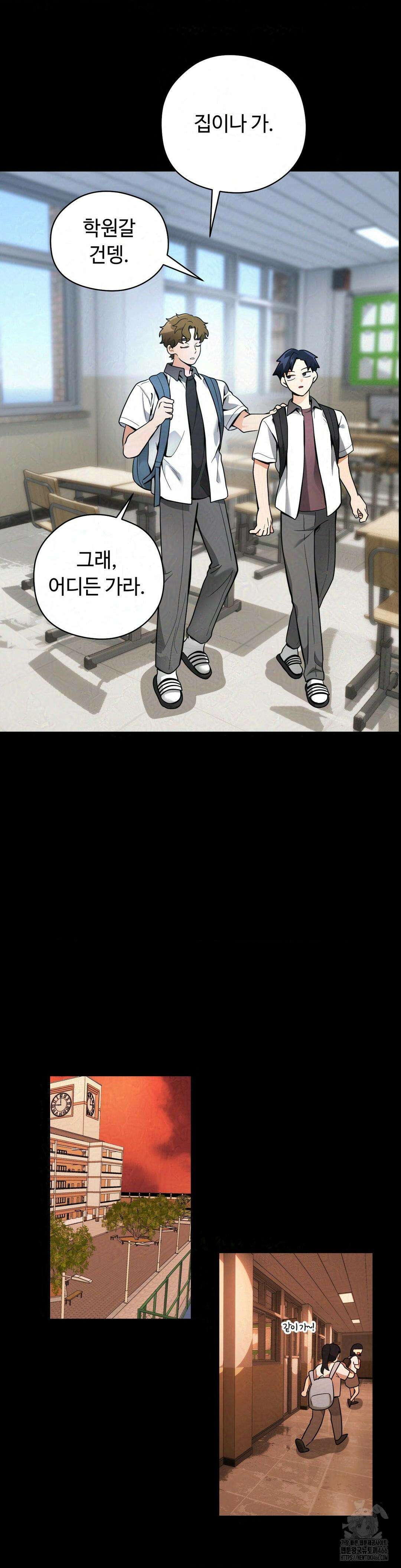 양아치와 스토커 19화 3