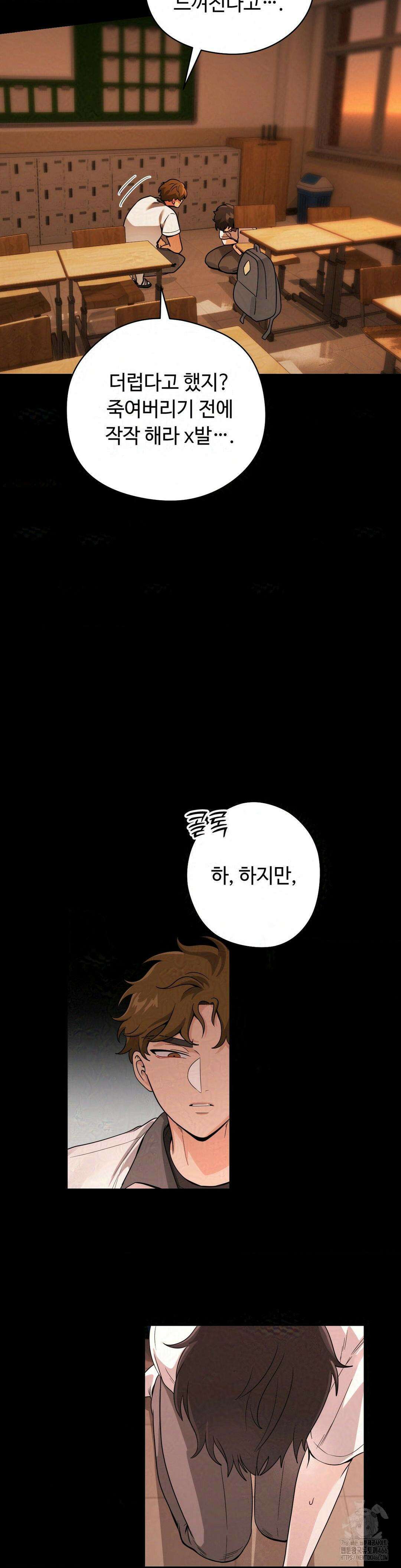 양아치와 스토커 19화 12