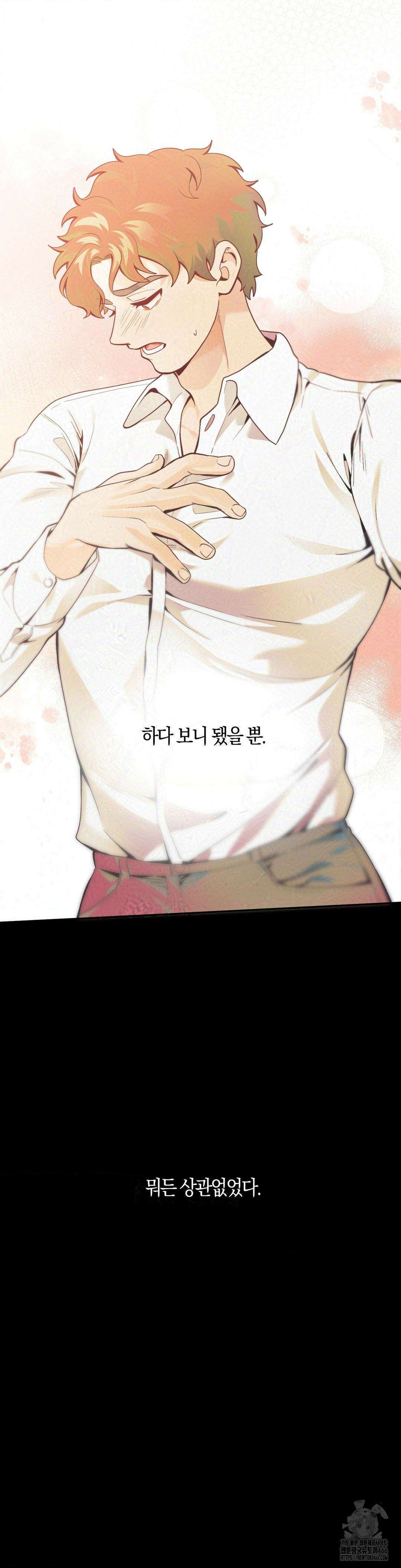 양아치와 스토커 19화 28