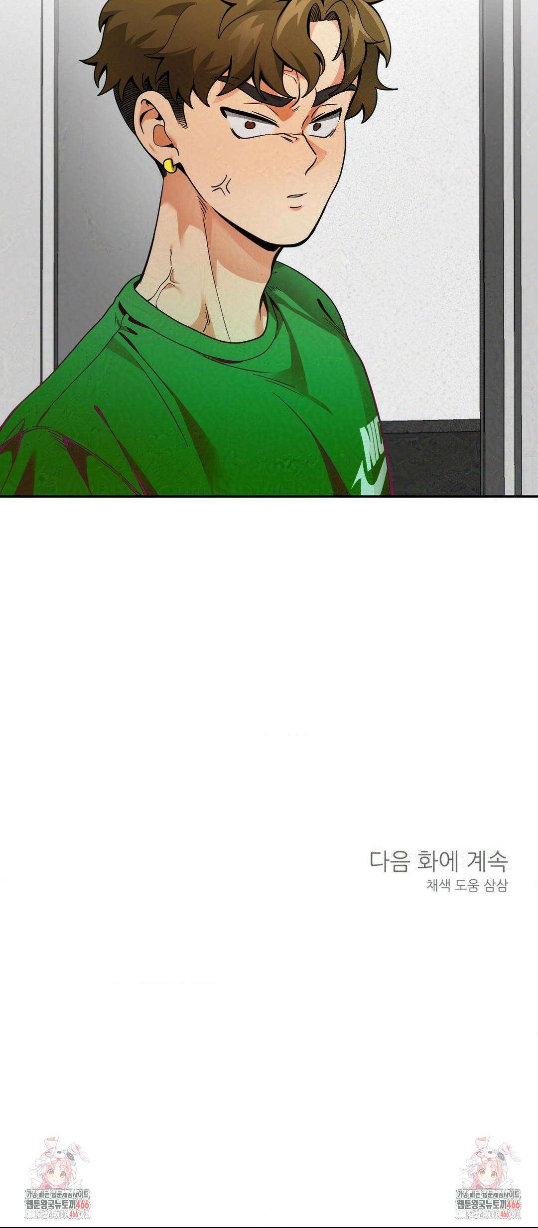 양아치와 스토커 19화 39