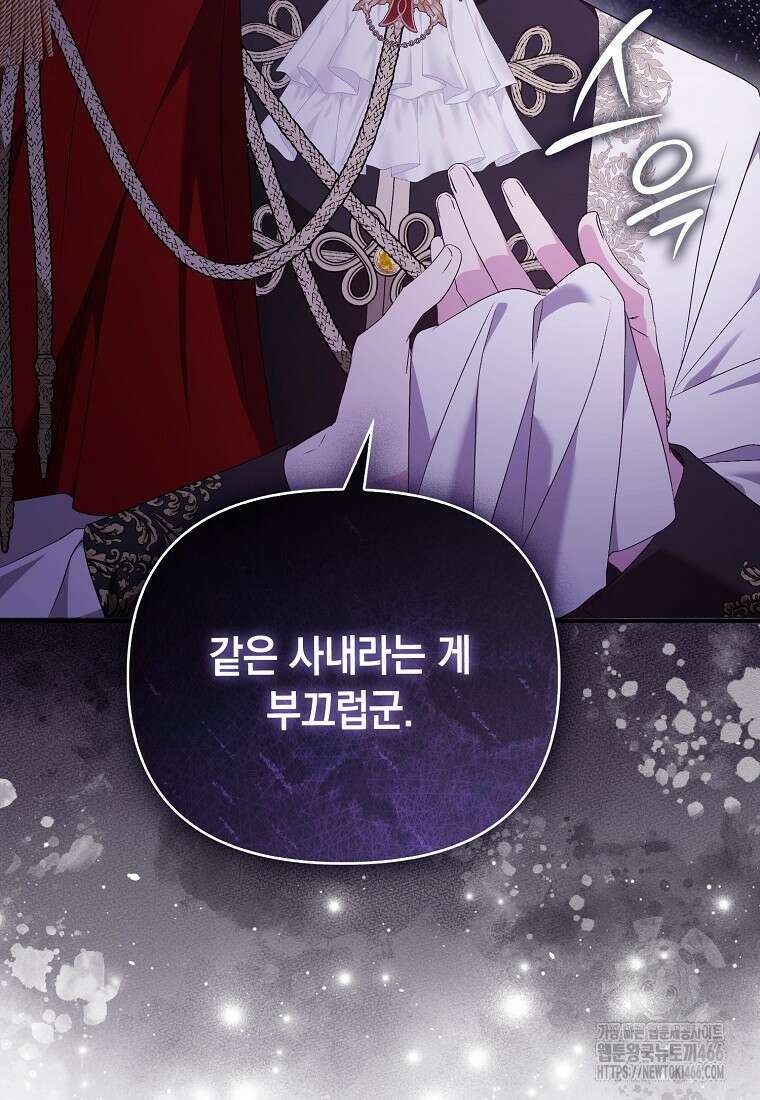 악녀 언니가 재력을 숨김 11화 3